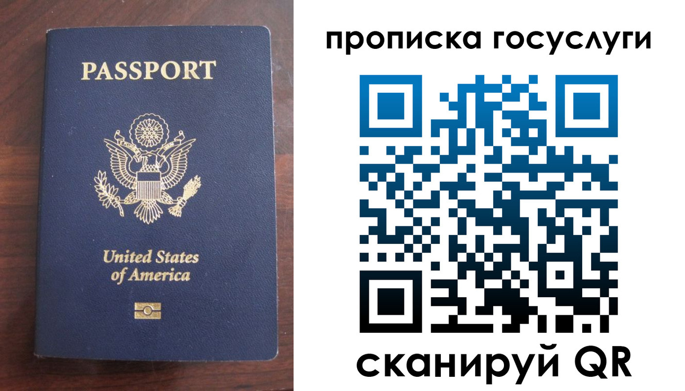 прописка в Воронеже