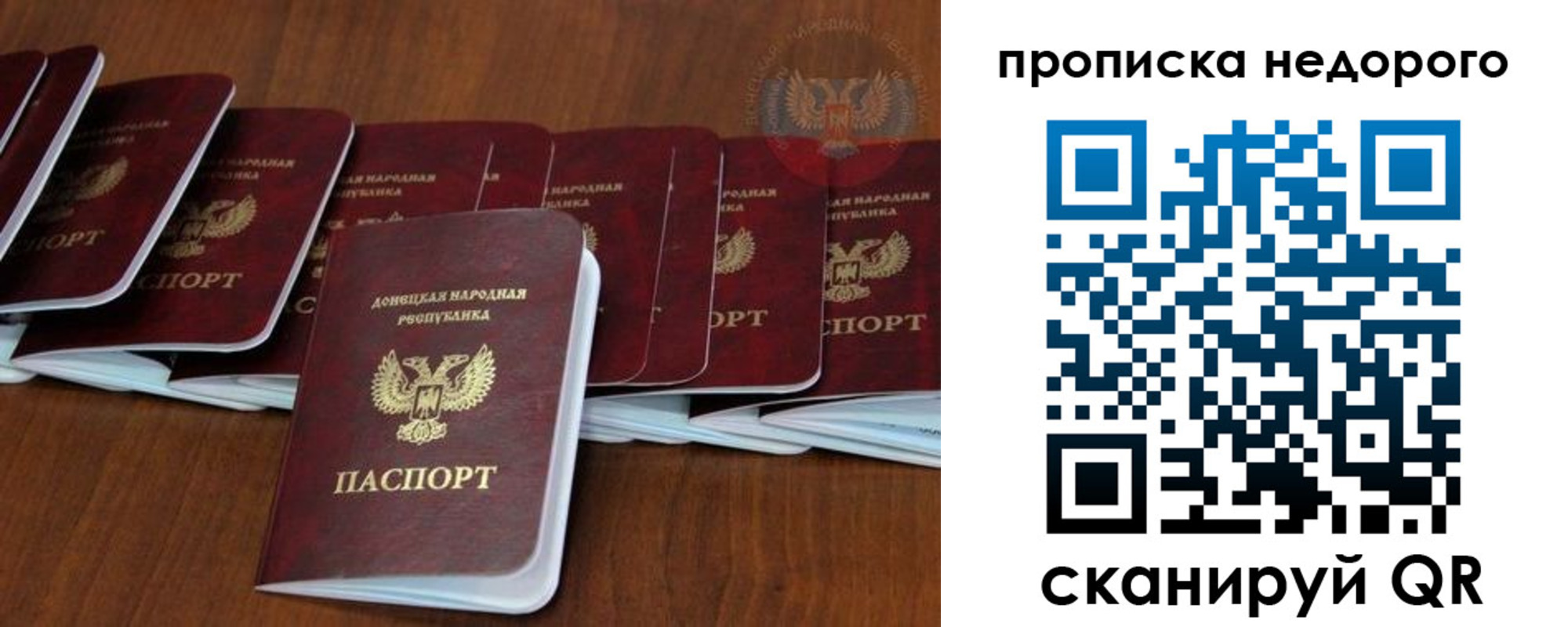 временная регистрация адрес в Воронеже