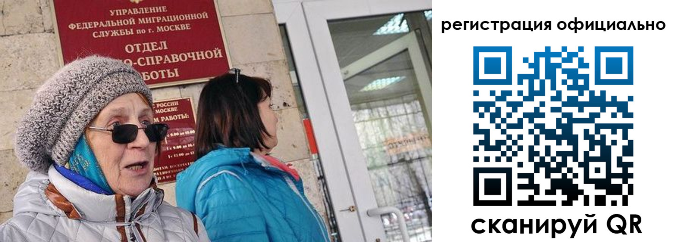 временная регистрация адрес в Воронеже