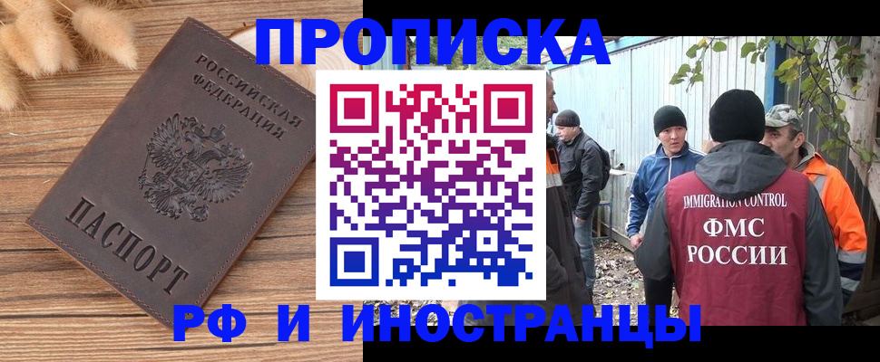 временная регистрация для школы в Воронеже