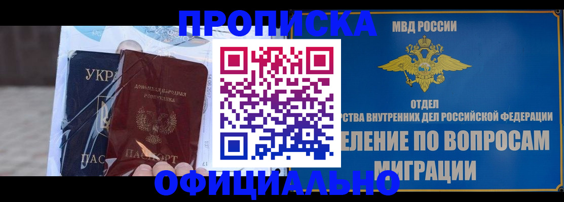 временная регистрация поиск в Воронеже