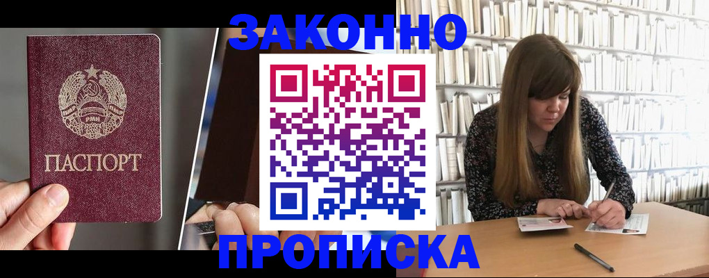 временная регистрация надежно в Воронеже