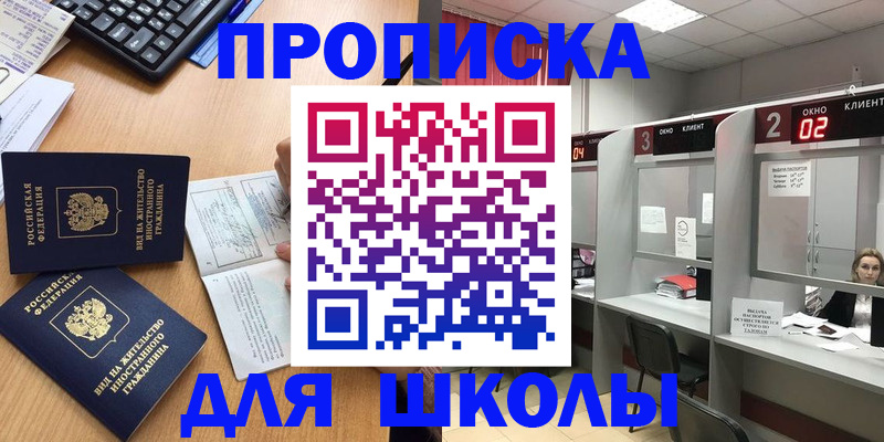 временная регистрация для всех в Воронеже