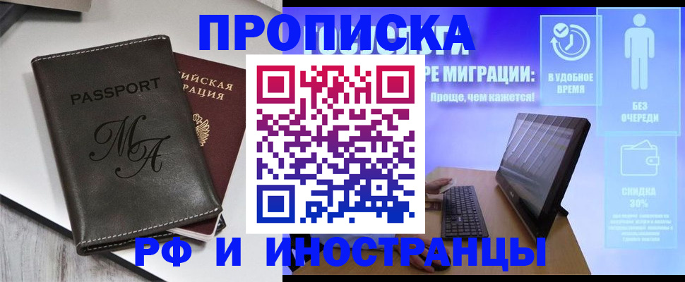 найти адрес прописки в Воронеже