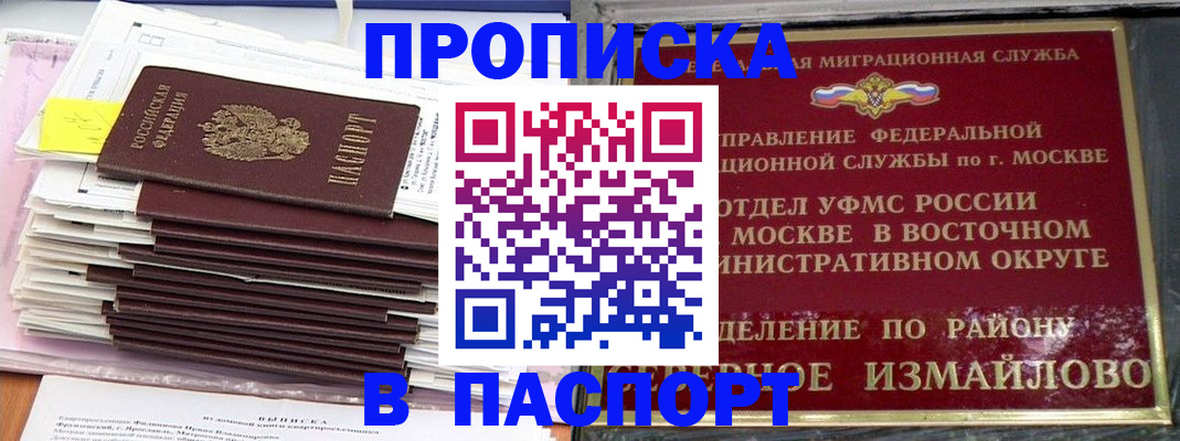 найти адрес прописки в Воронеже
