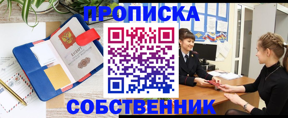 регистрация в Воронеже