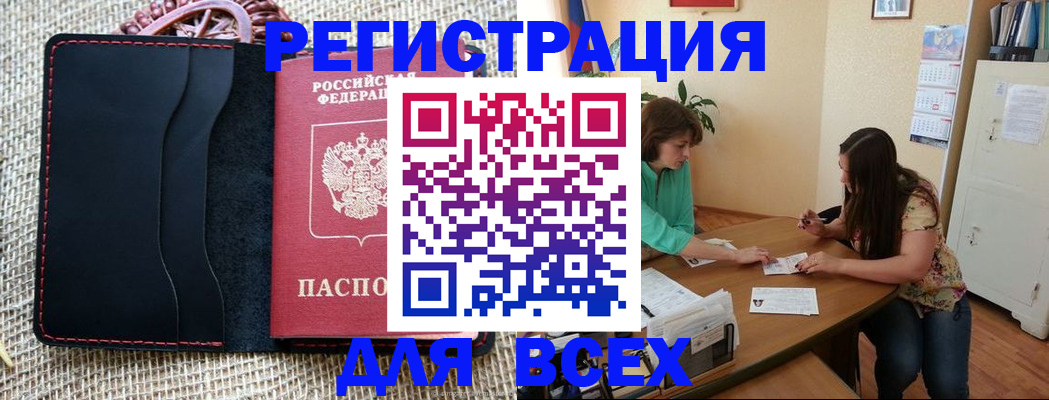 прописка гарантия в Воронеже