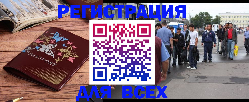 прописка регистрация в Воронеже